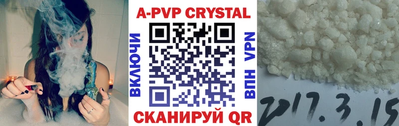 Купить закладки  Лениногорск  Альфа ПВП VHQ 