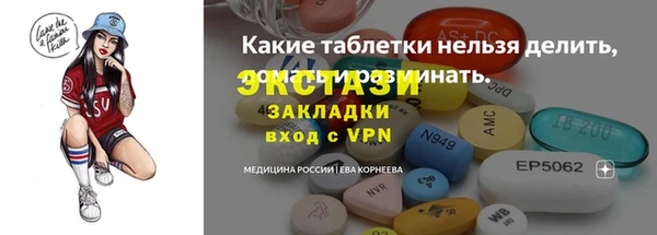 молекула духа Каменногорск