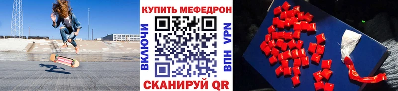 Купить  Лениногорск  МЕФ мука 