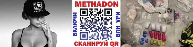 Метадон VHQ  Купить где  Лениногорск 