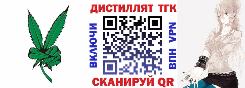 ТГК вейп  Купить закладки  Лениногорск 